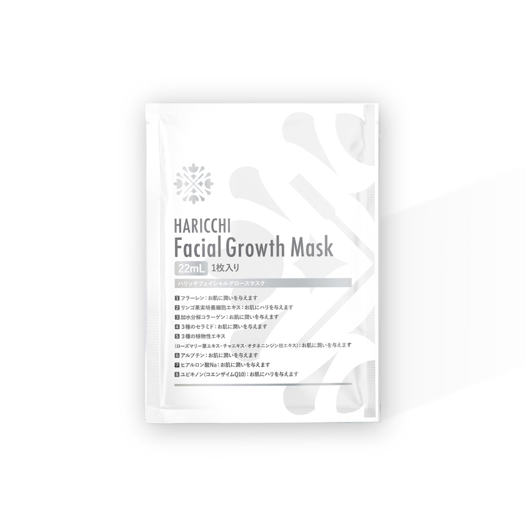 5枚セット　ハリッチ  マスク パック Facial Grow Mask